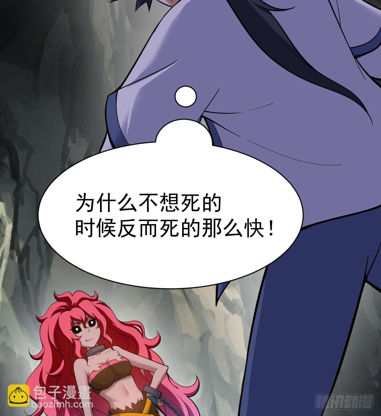 97回-失身(1/2)-第93话