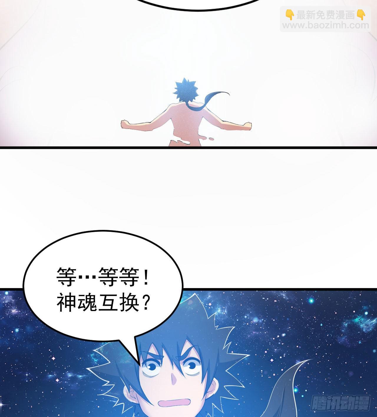 97回-失身(1/2)-第93话