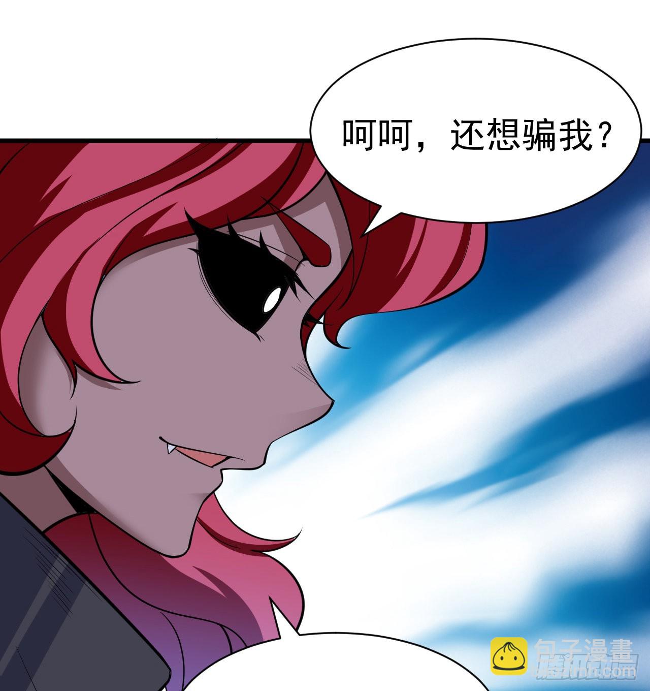 97回-失身(1/2)-第93话