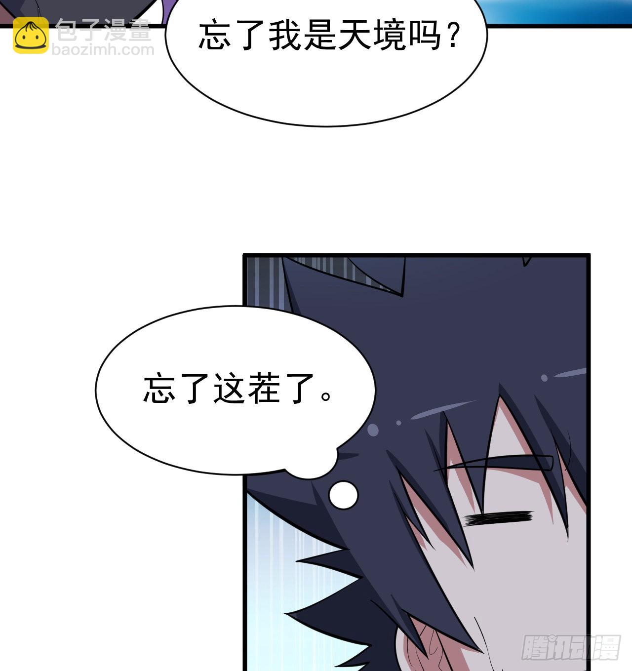 97回-失身(1/2)-第93话