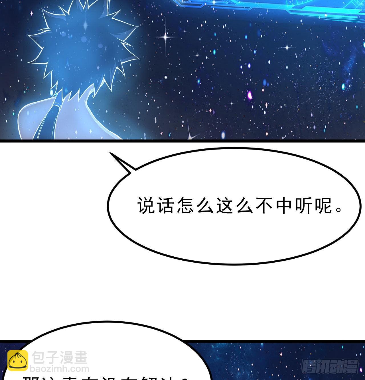 99回-一不小心法境圆满(1/2)-第95话