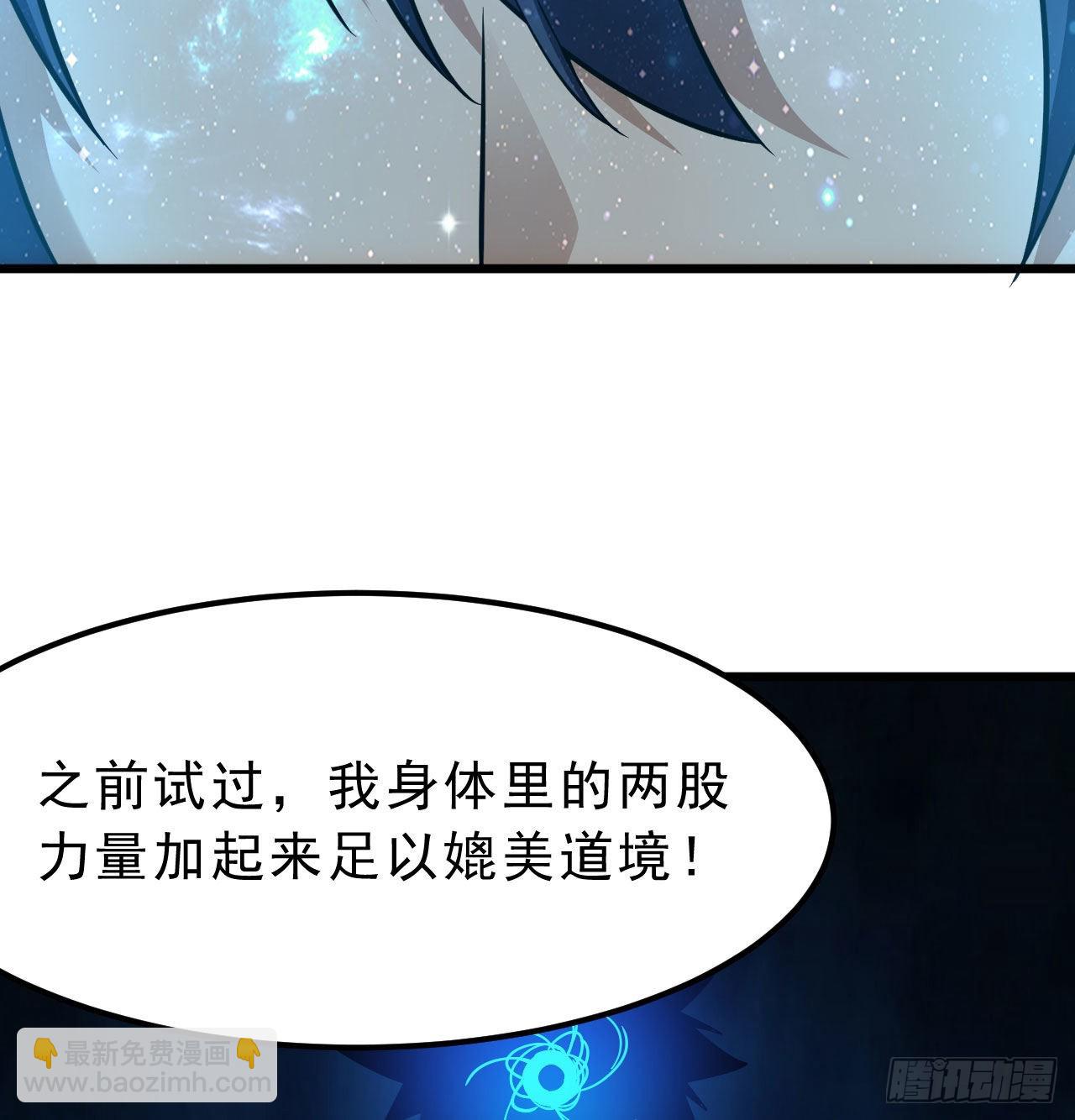 99回-一不小心法境圆满(1/2)-第95话