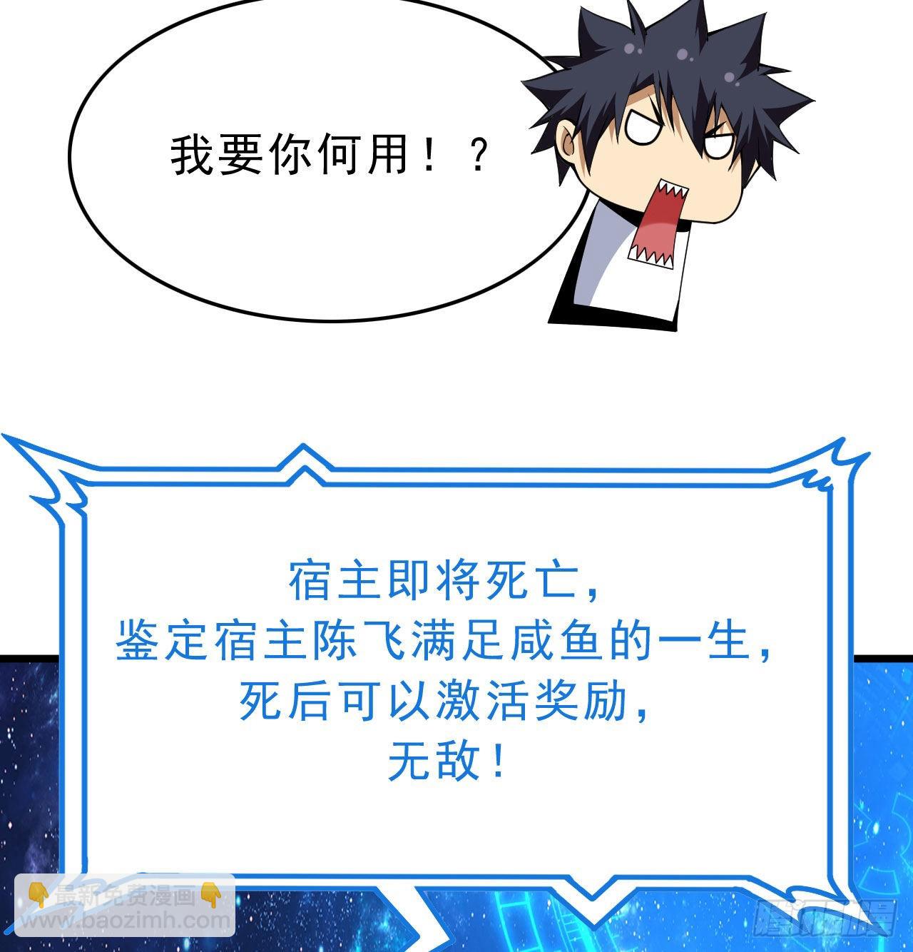 99回-一不小心法境圆满(1/2)-第95话