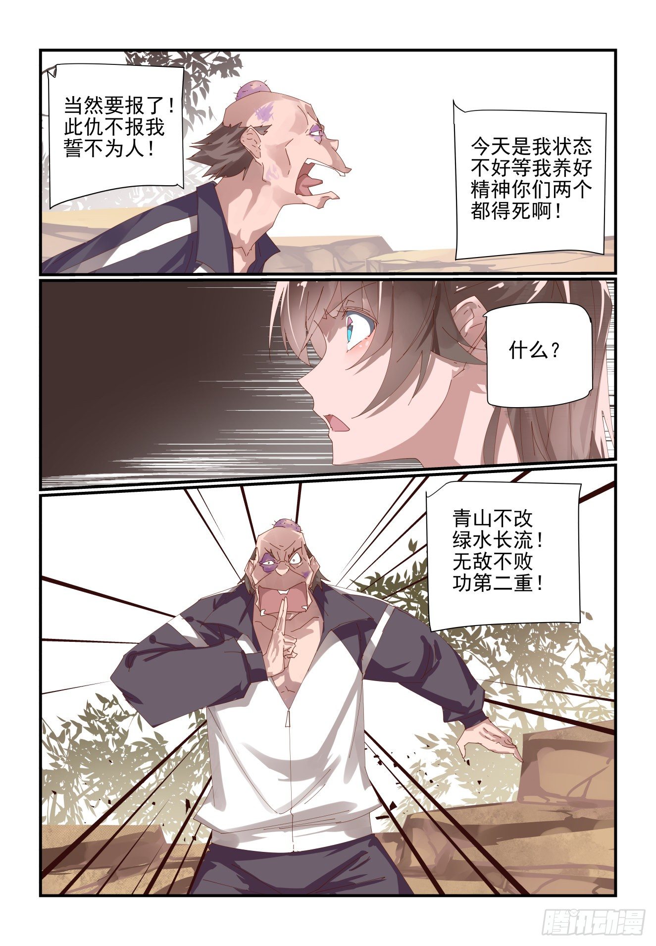 010 你不要失去理智啊-第11话