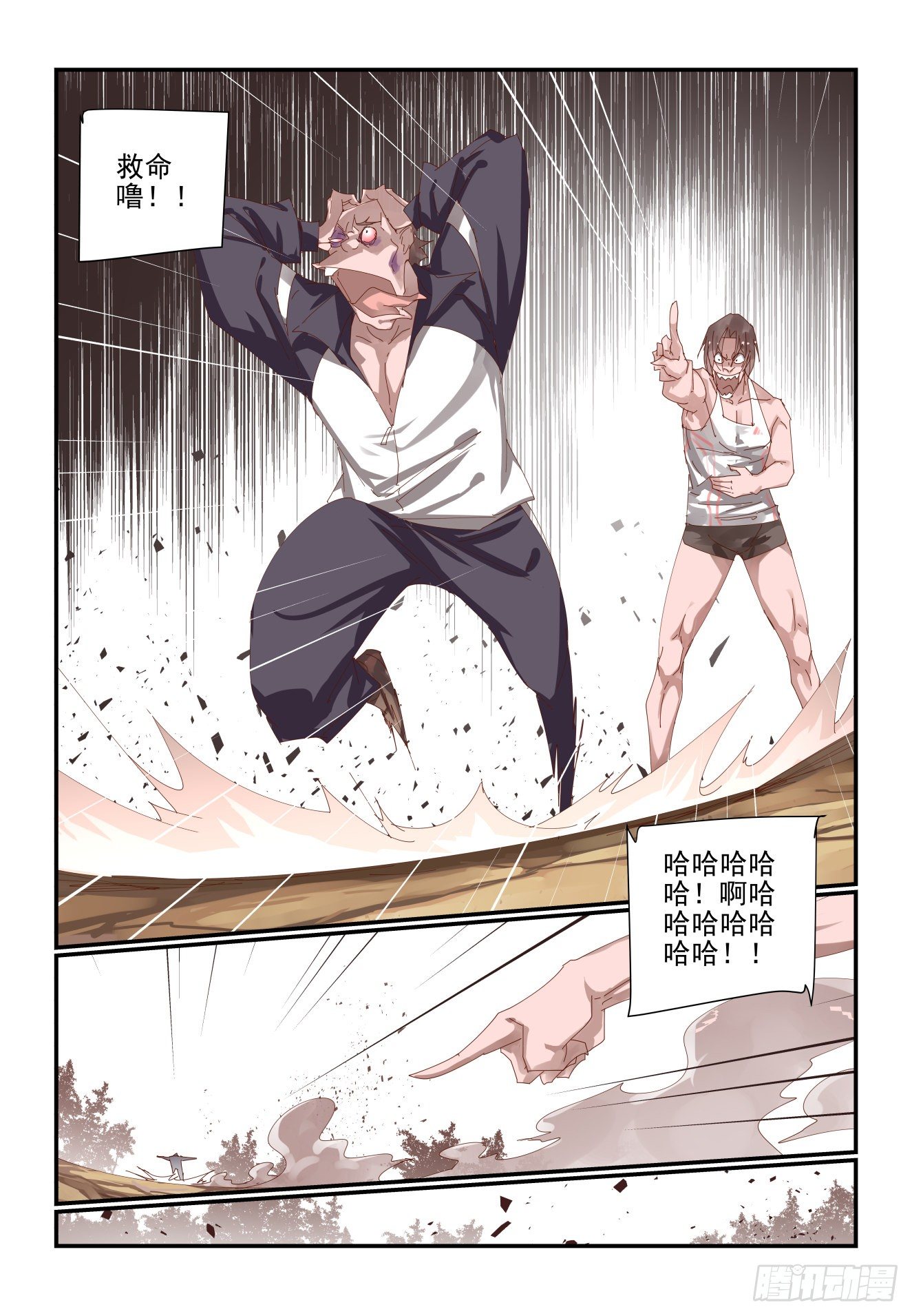 010 你不要失去理智啊-第11话