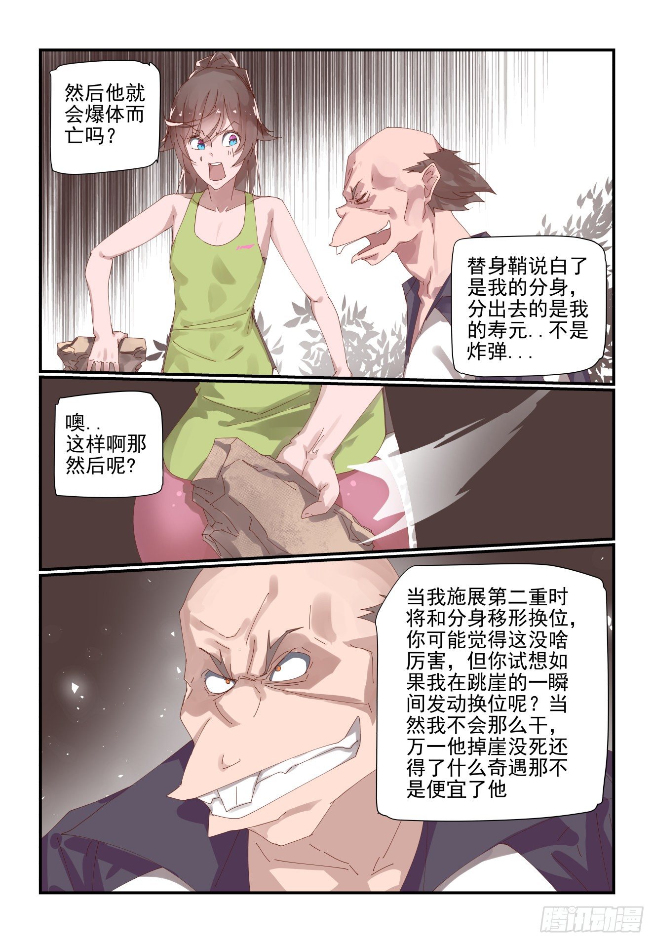 010 你不要失去理智啊-第11话