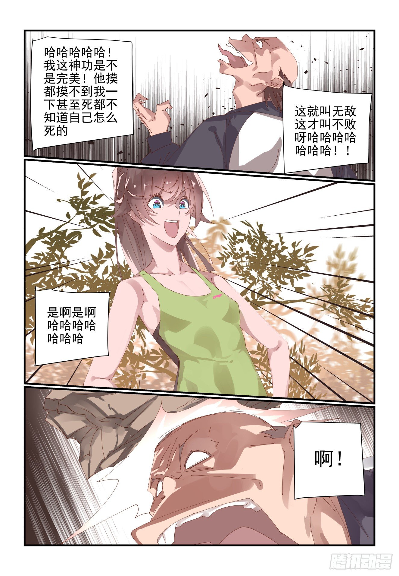 010 你不要失去理智啊-第11话