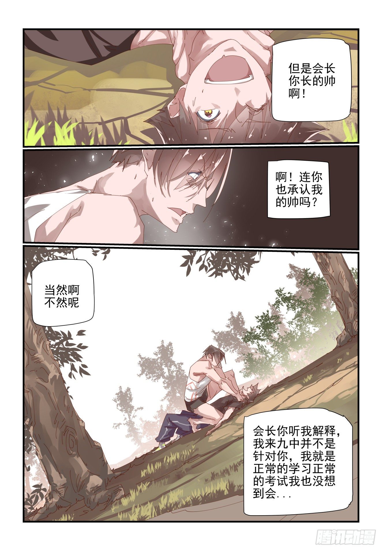 010 你不要失去理智啊-第11话