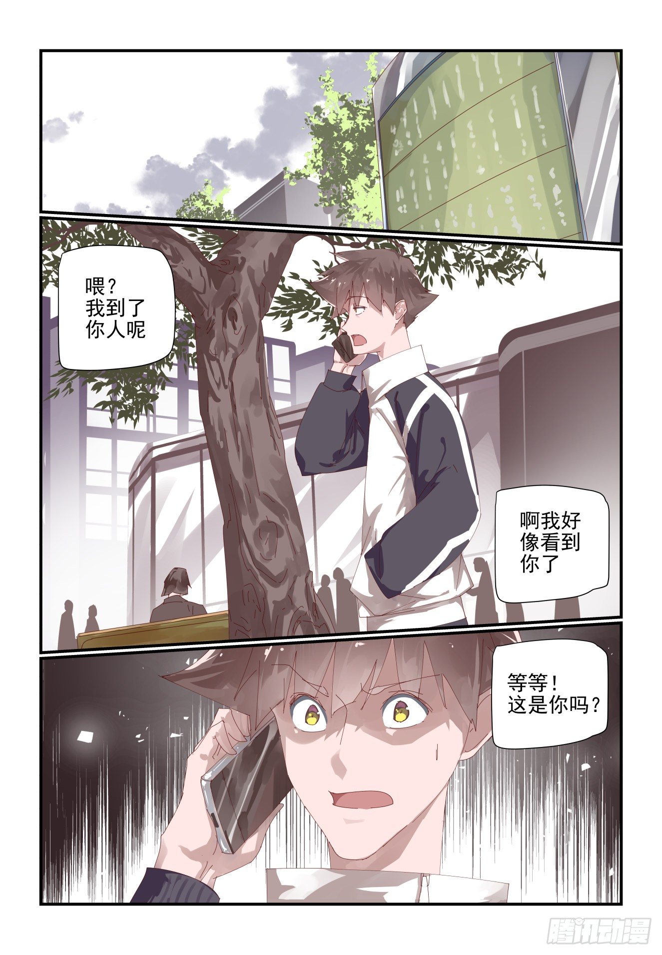 012 你这是干啥呀-第13话