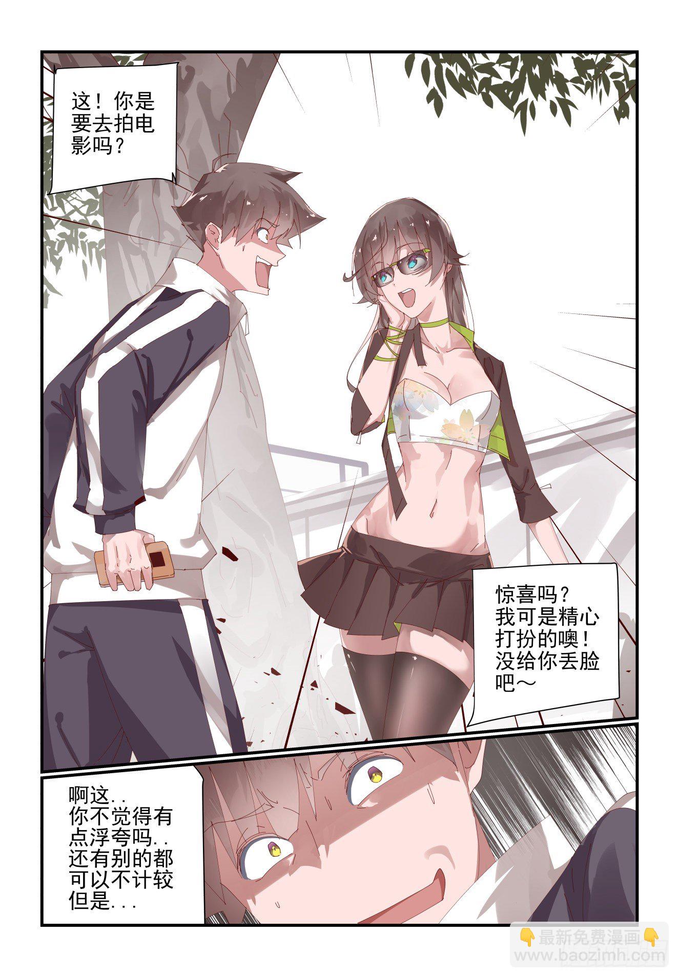 012 你这是干啥呀-第13话