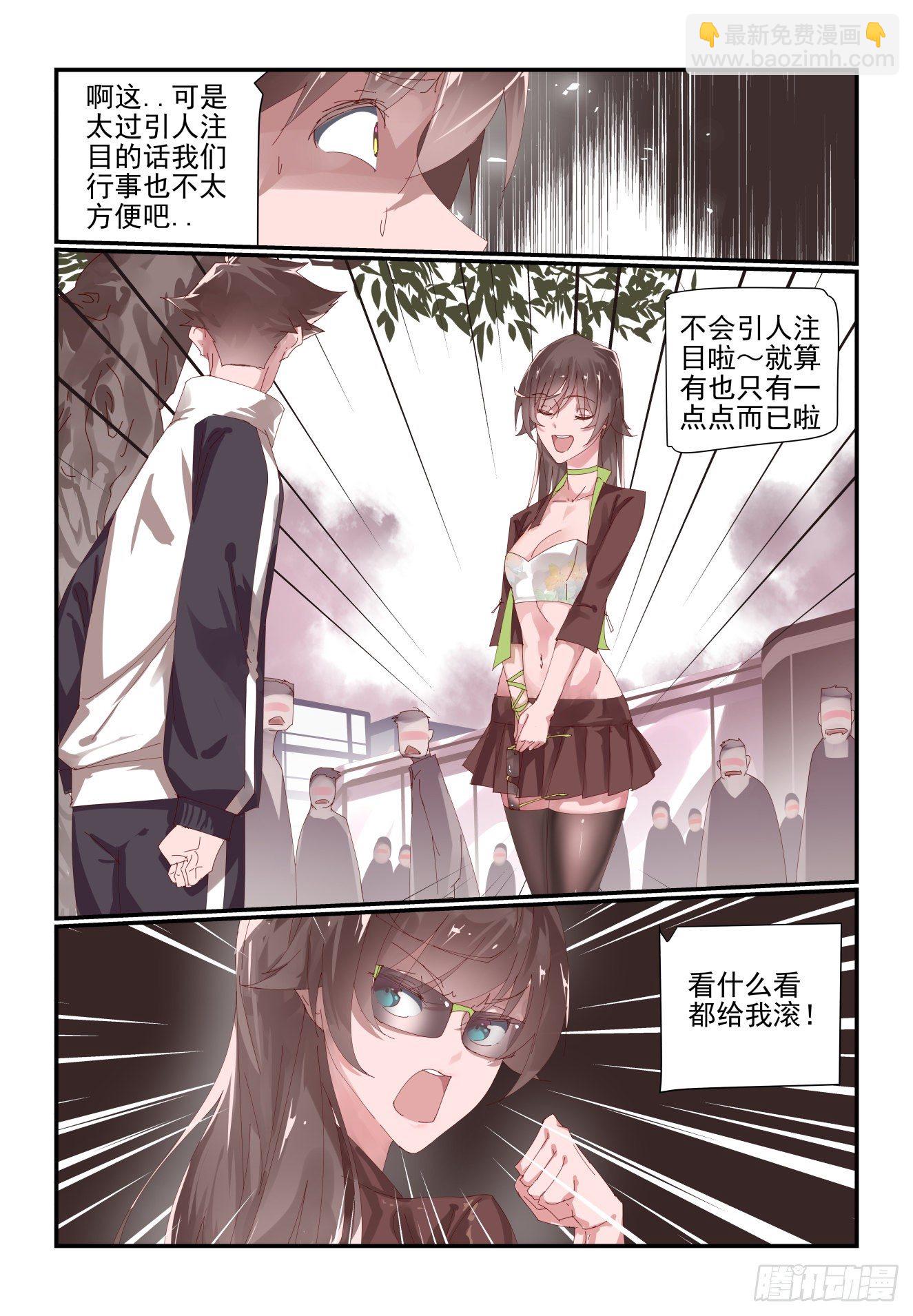 012 你这是干啥呀-第13话