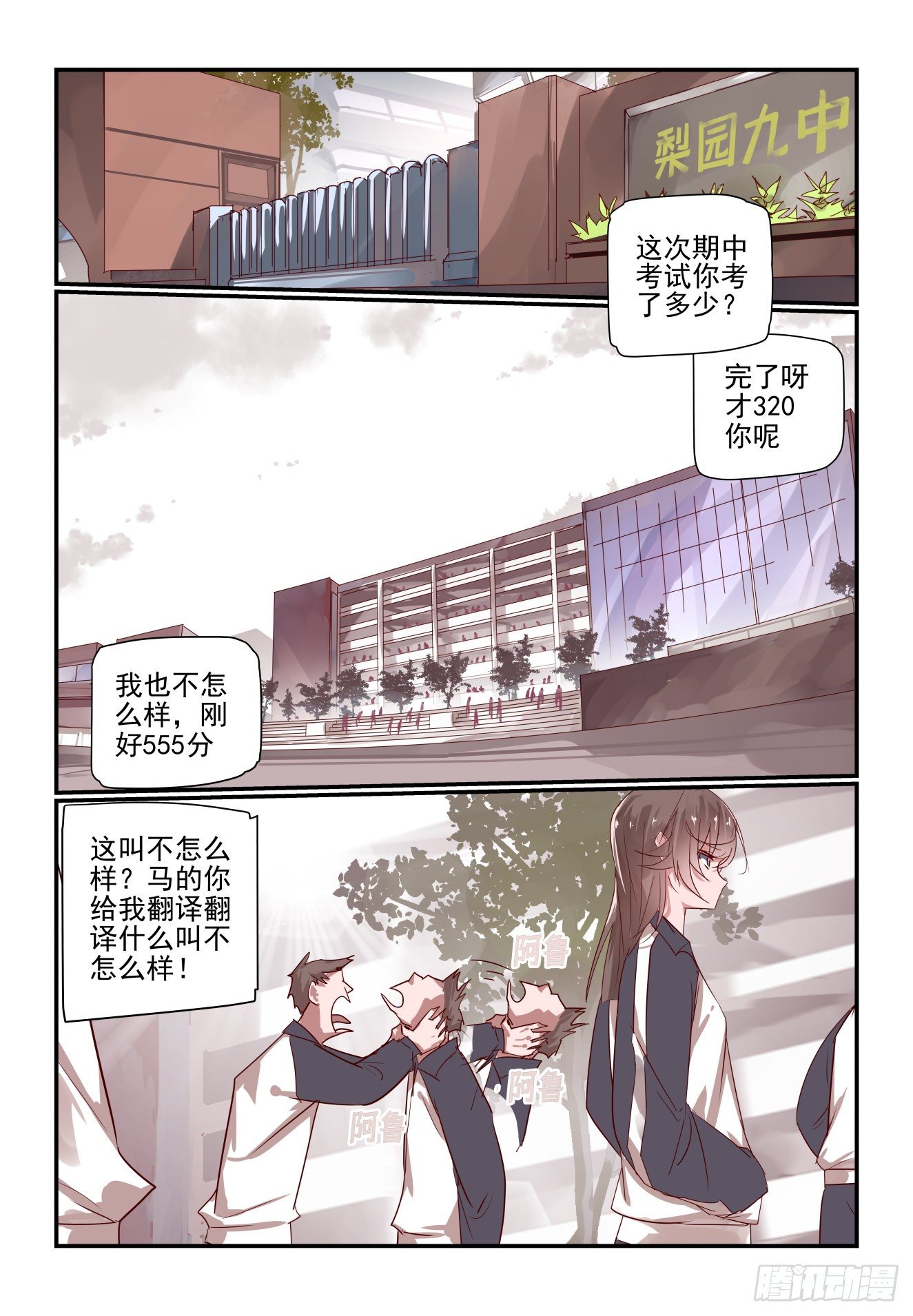 014 总之都是你的错啊-第15话