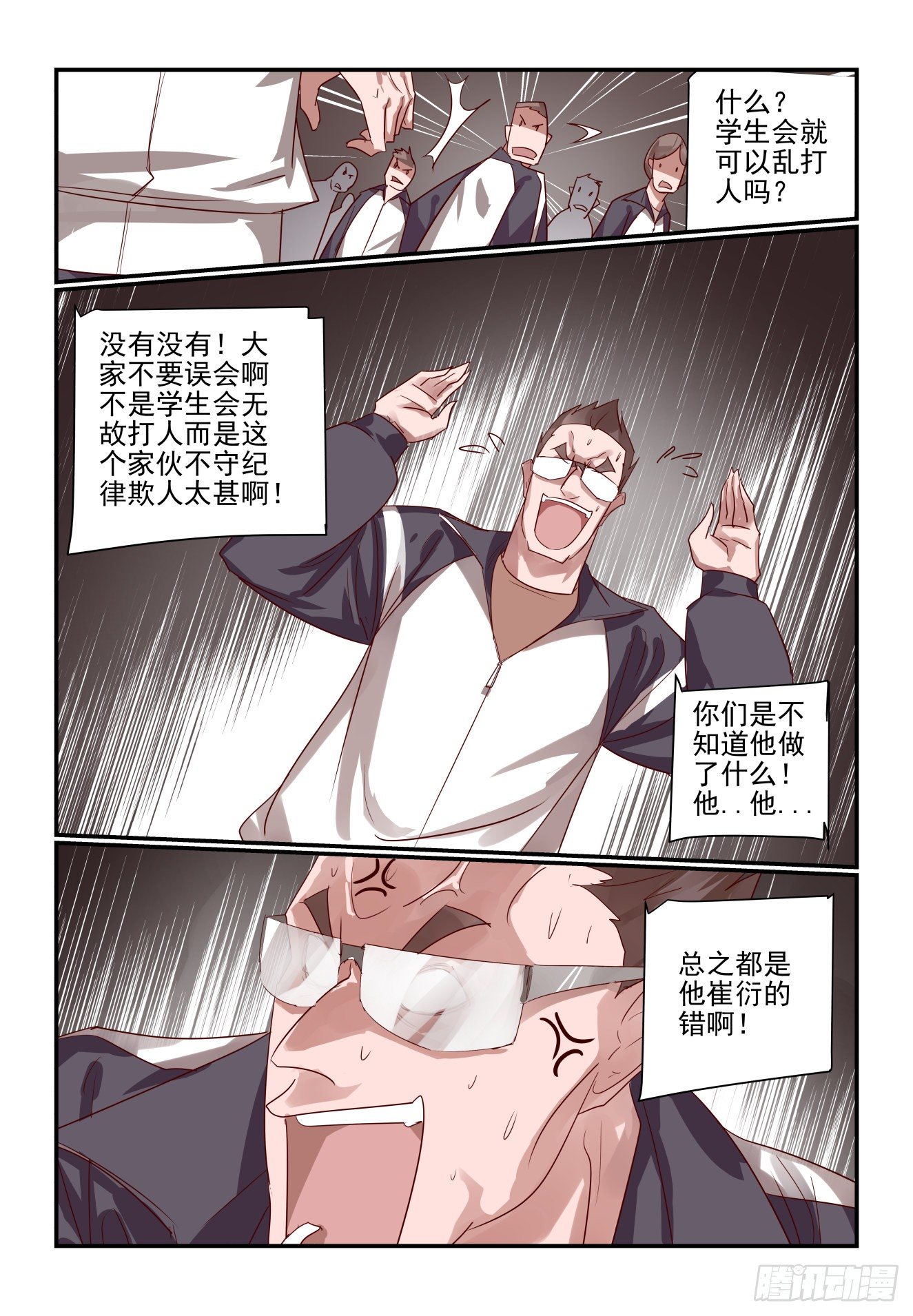 014 总之都是你的错啊-第15话