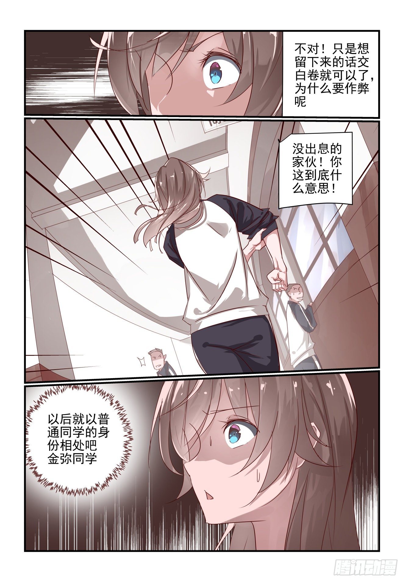 014 总之都是你的错啊-第15话