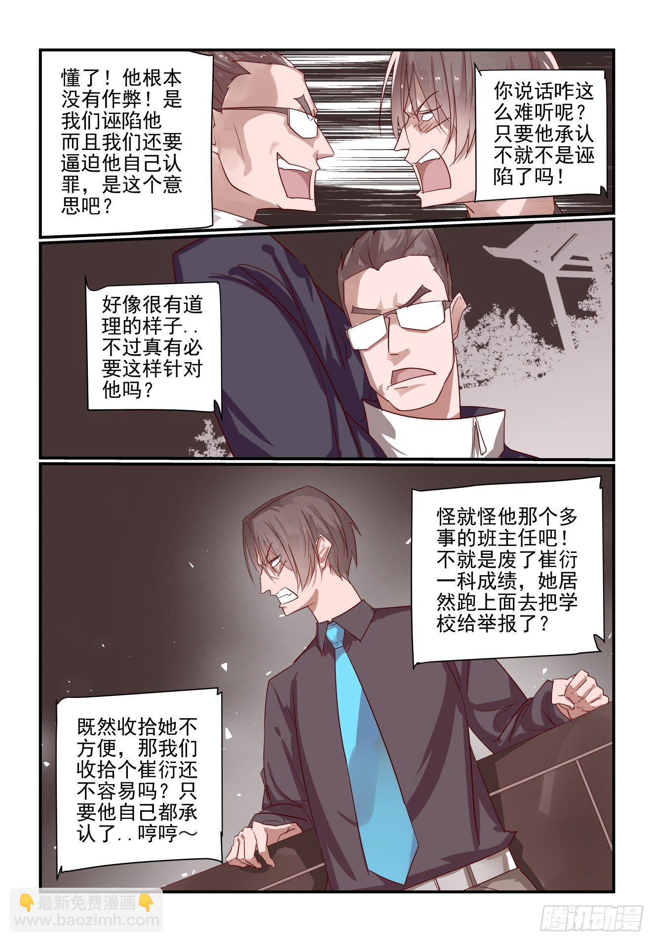 014 总之都是你的错啊-第15话