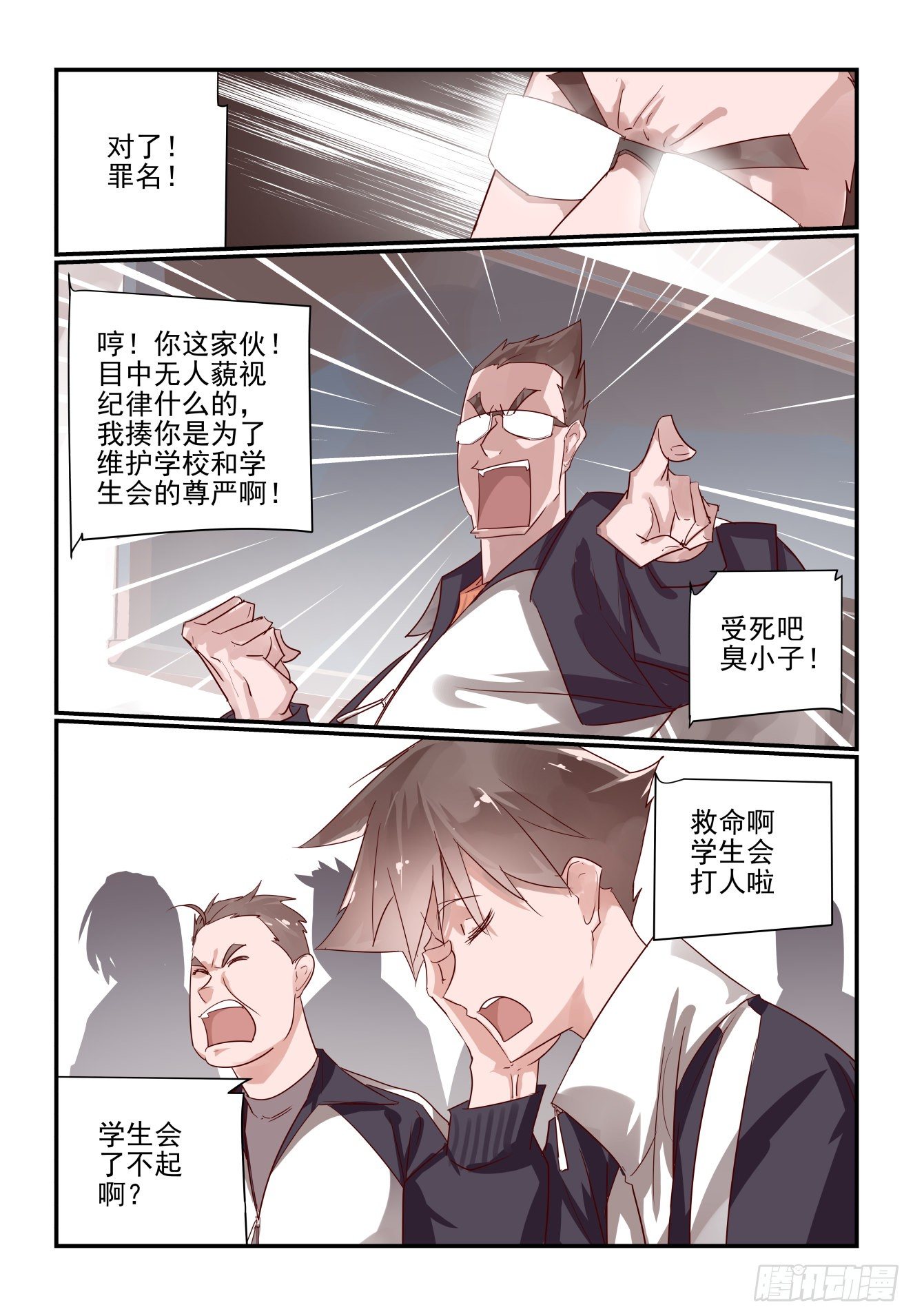 014 总之都是你的错啊-第15话