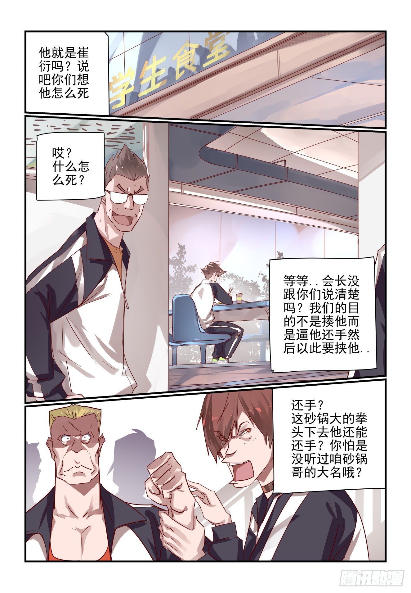 018 一定要找到他-第19话