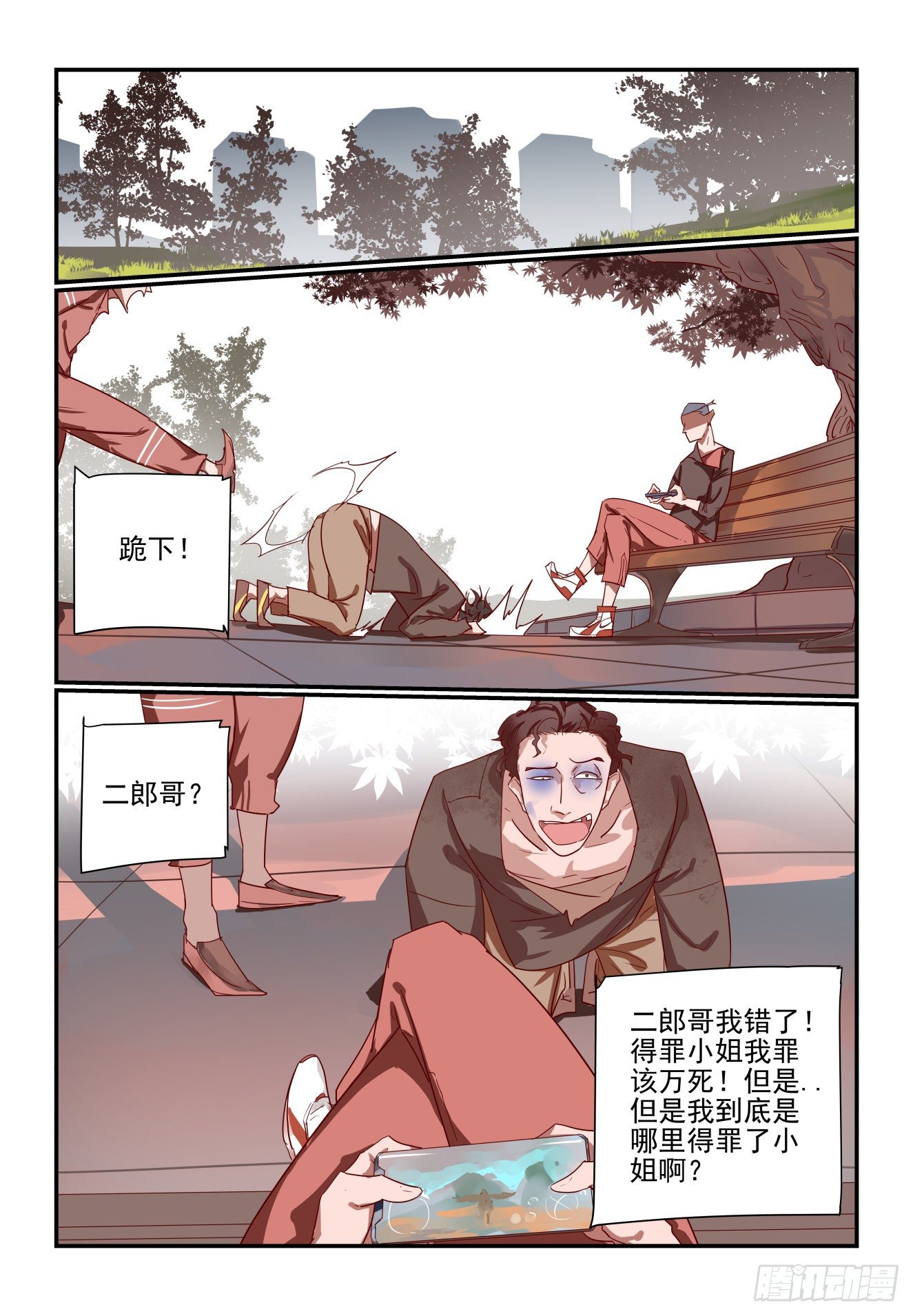 018 一定要找到他-第19话