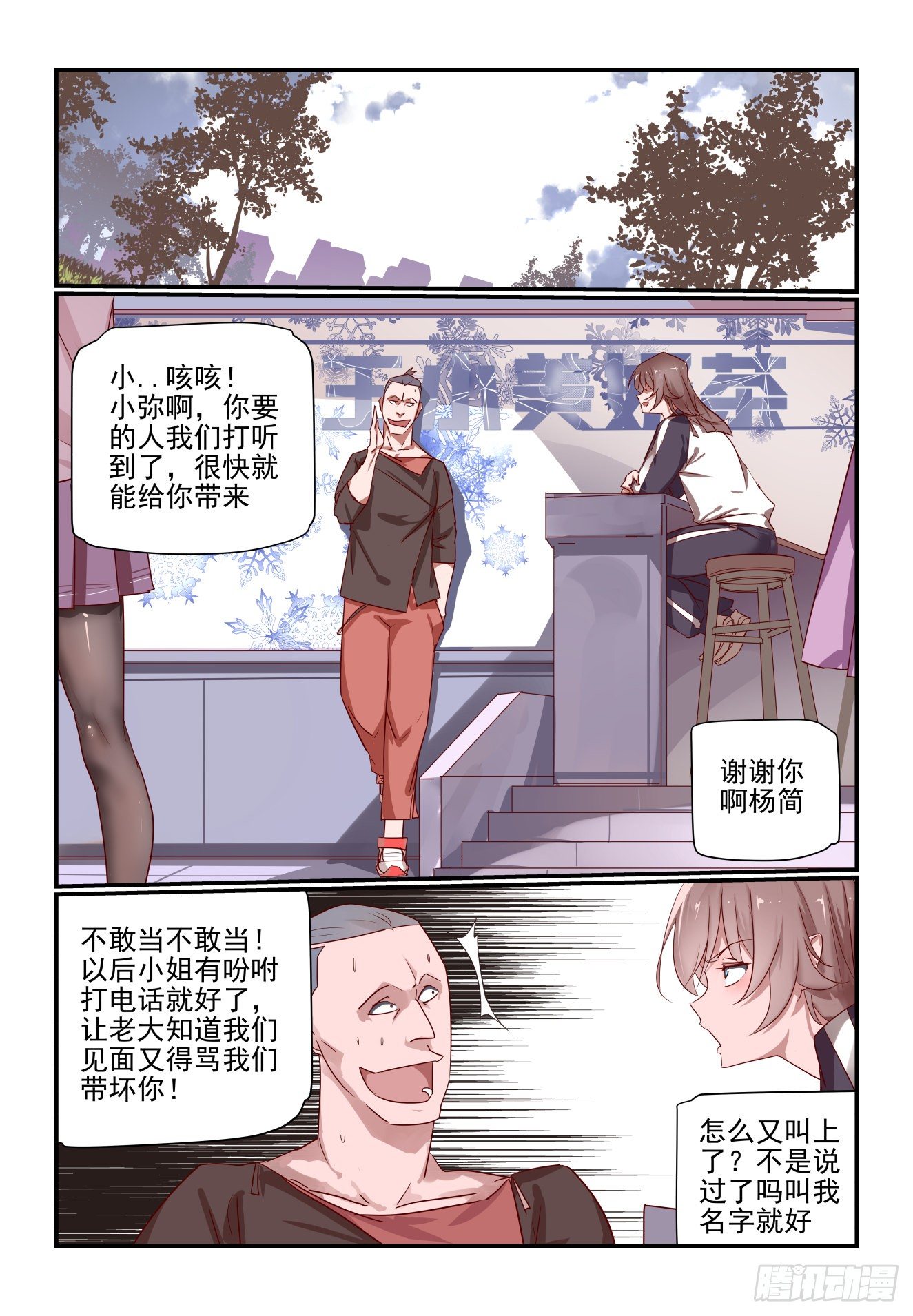 018 一定要找到他-第19话