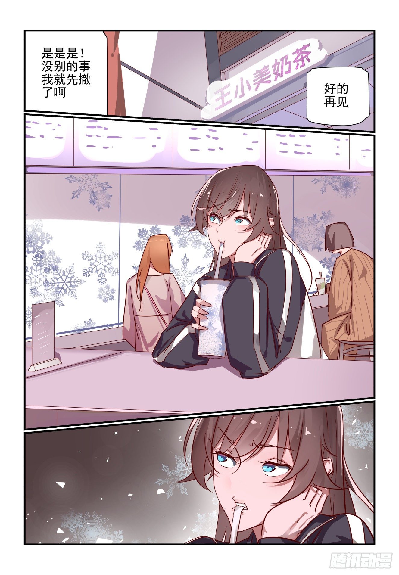 018 一定要找到他-第19话