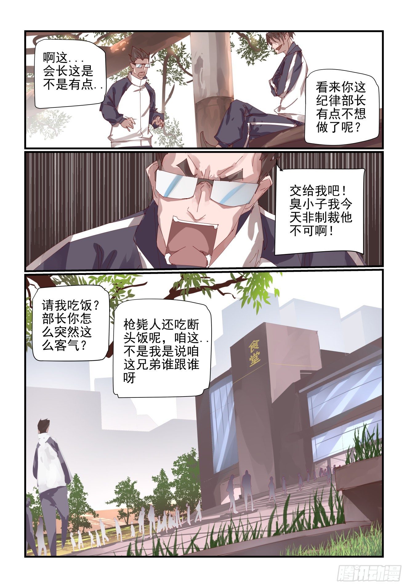 002 年级第一也不好当-第3话