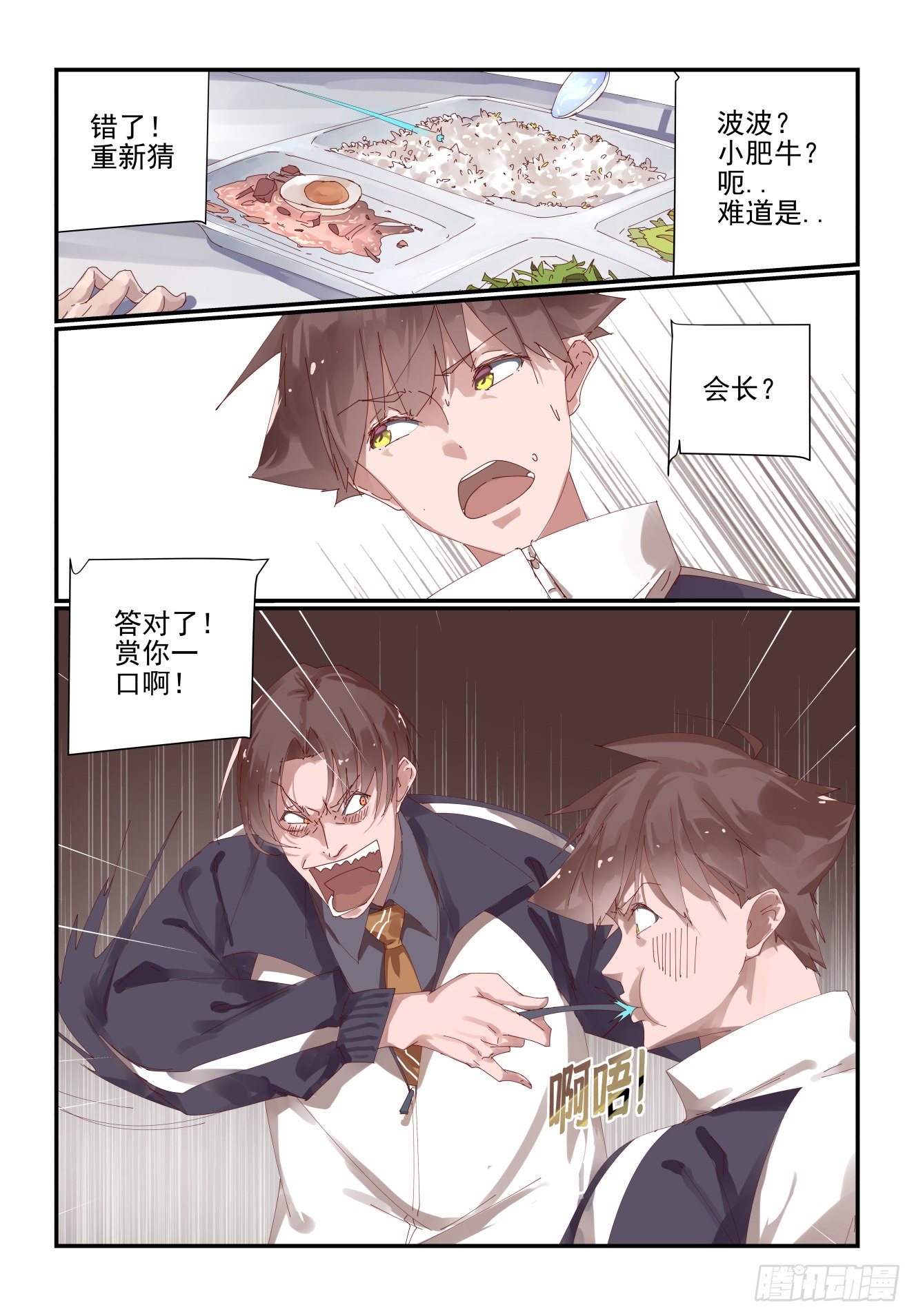 002 年级第一也不好当-第3话