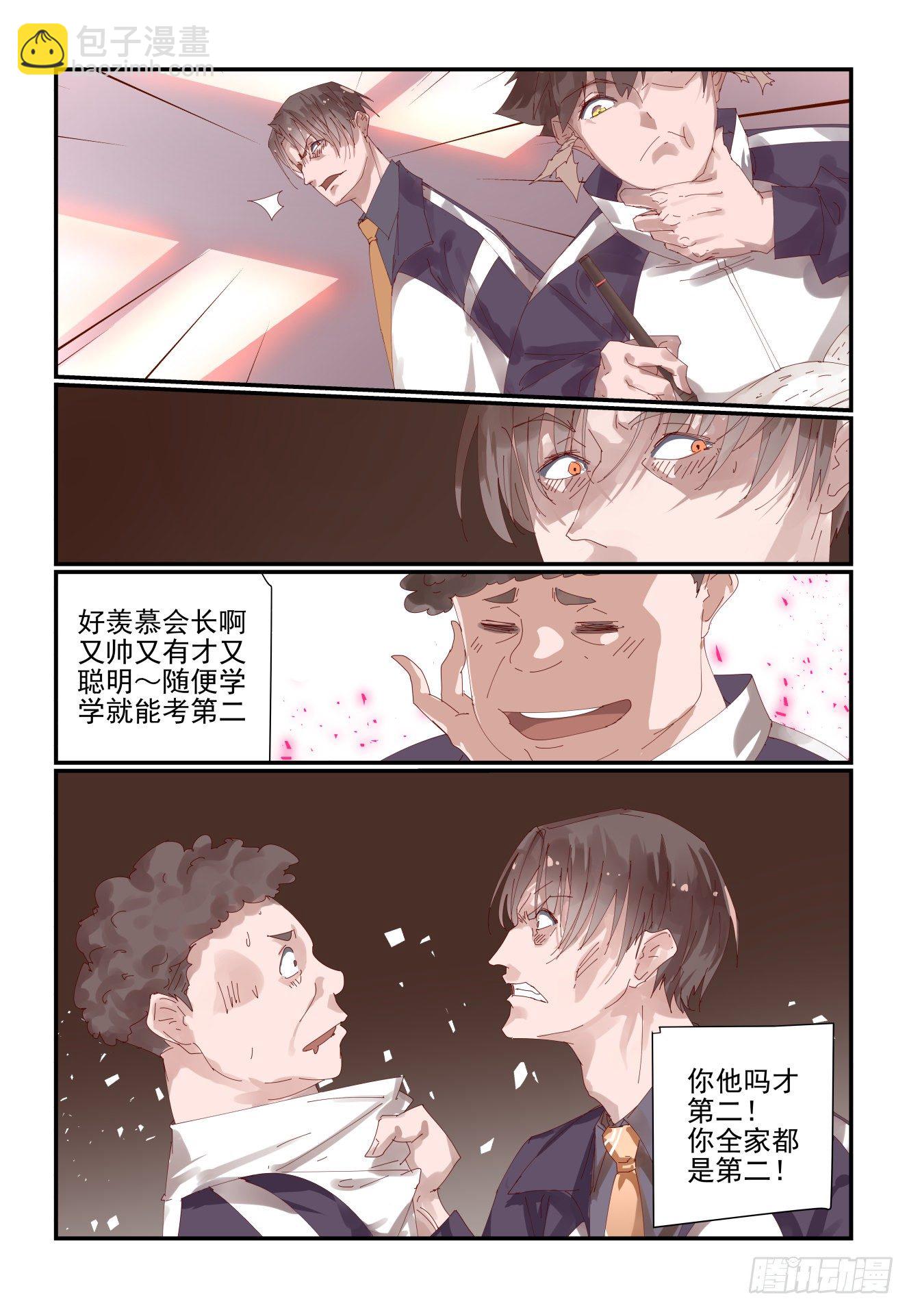 002 年级第一也不好当-第3话