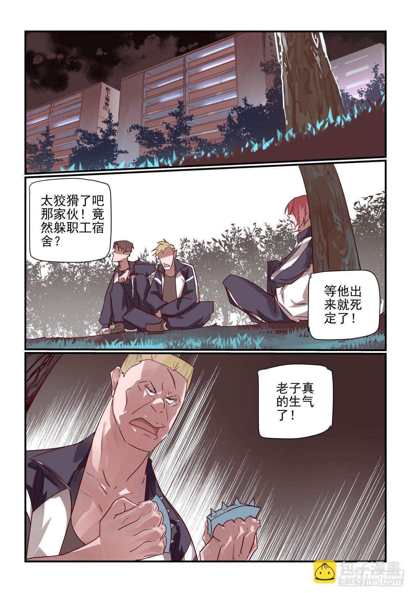 020 老师我也曾是..-第21话