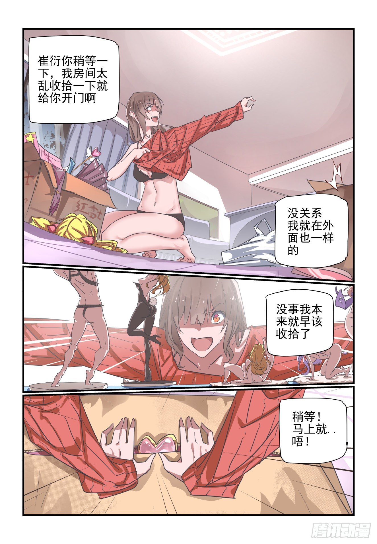 020 老师我也曾是..-第21话