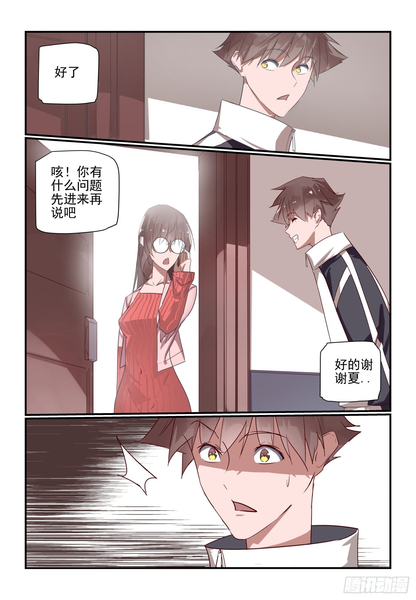 020 老师我也曾是..-第21话