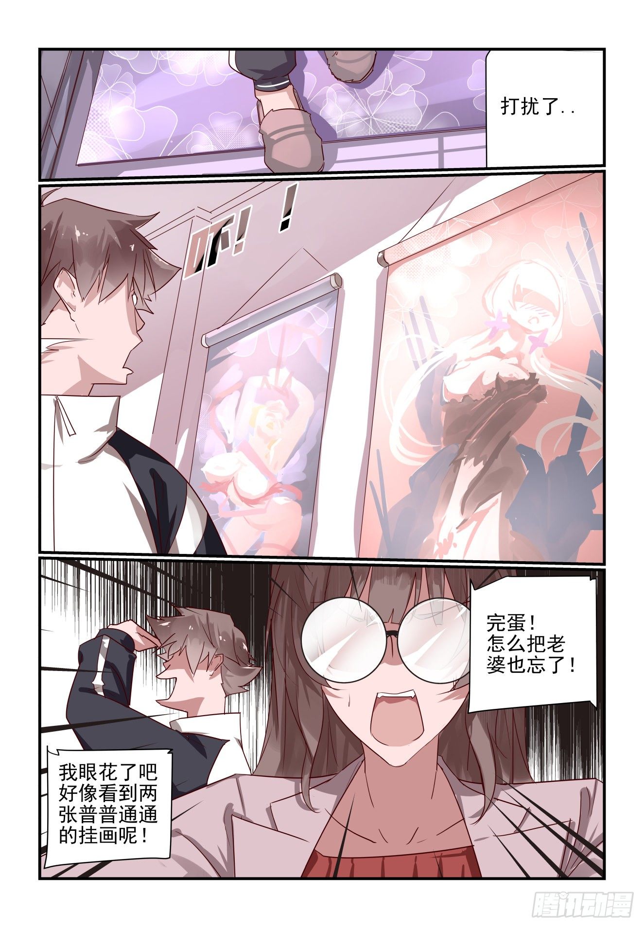 020 老师我也曾是..-第21话