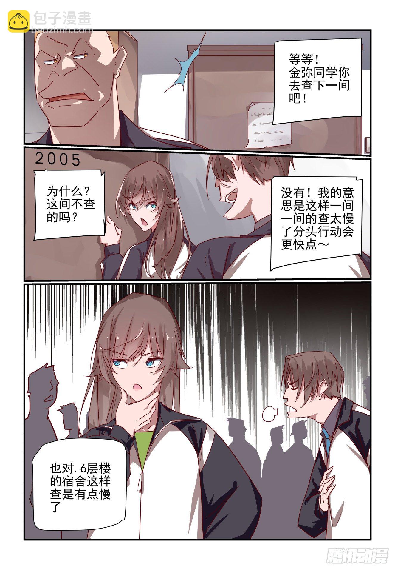 022 开门 学生会-第23话