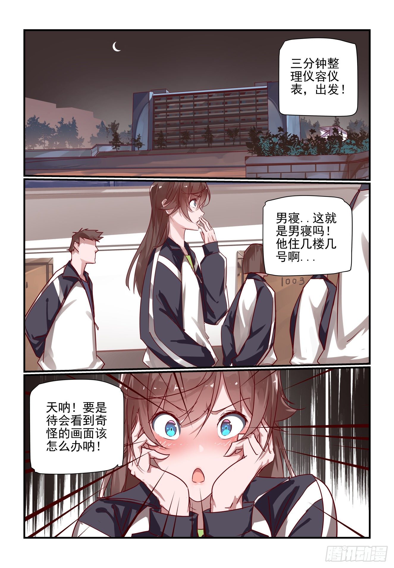 022 开门 学生会-第23话