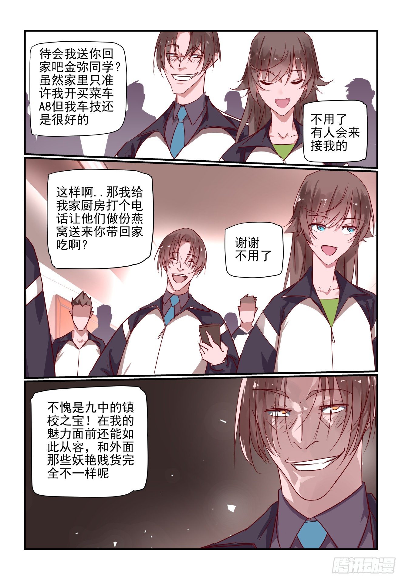 022 开门 学生会-第23话