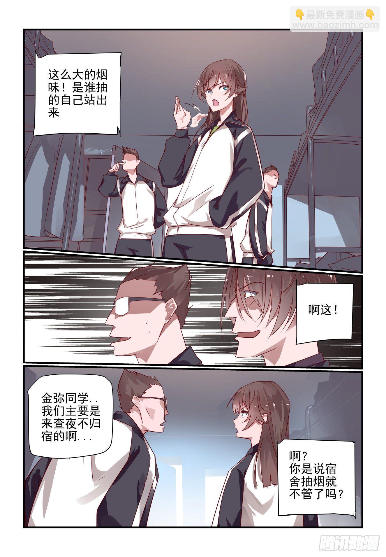 022 开门 学生会-第23话