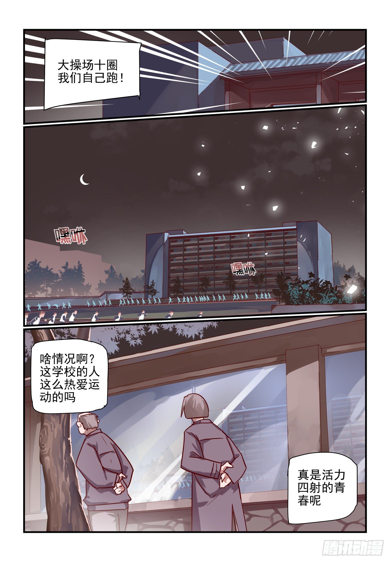 024 我真要发飙了-第25话