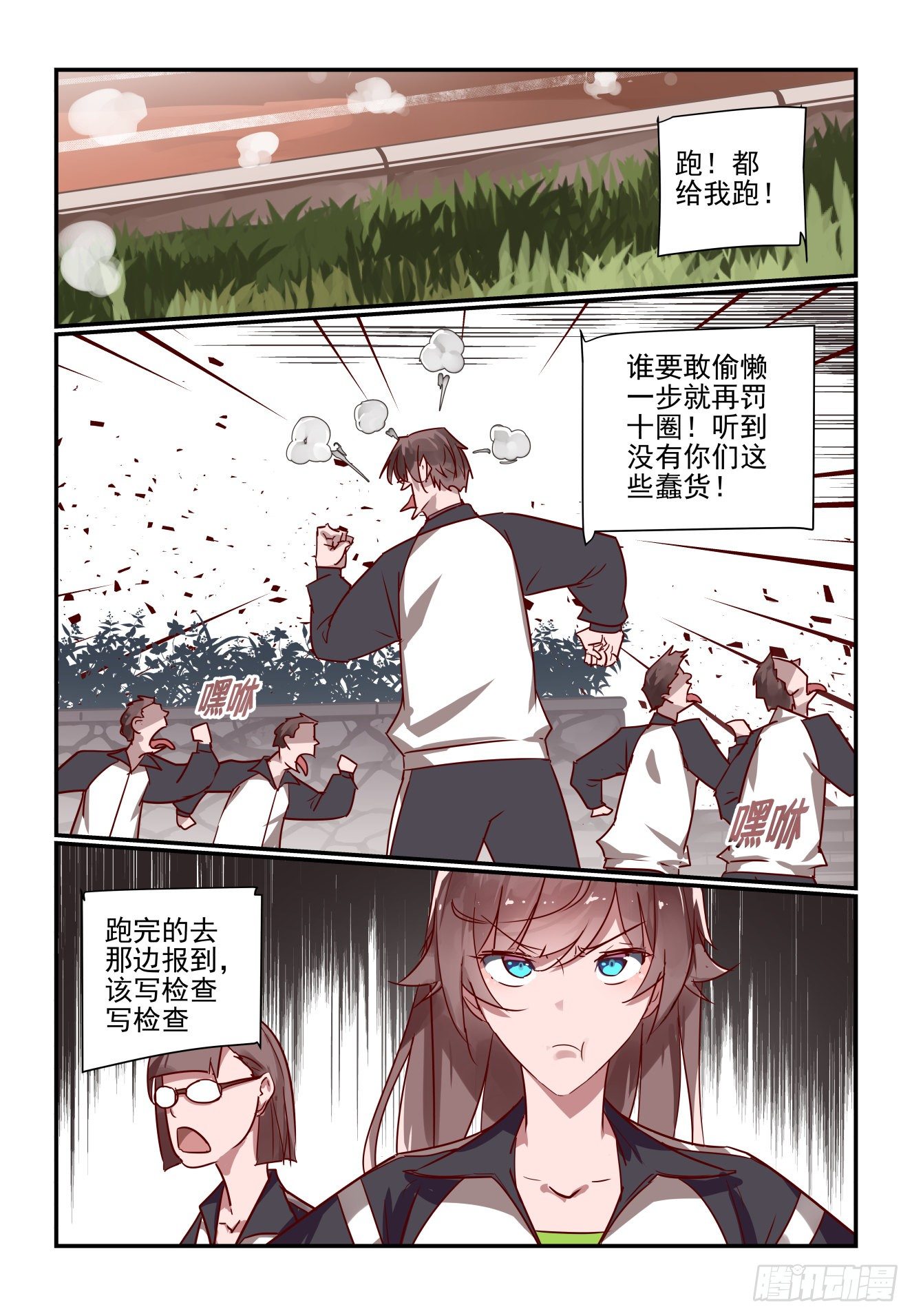 024 我真要发飙了-第25话