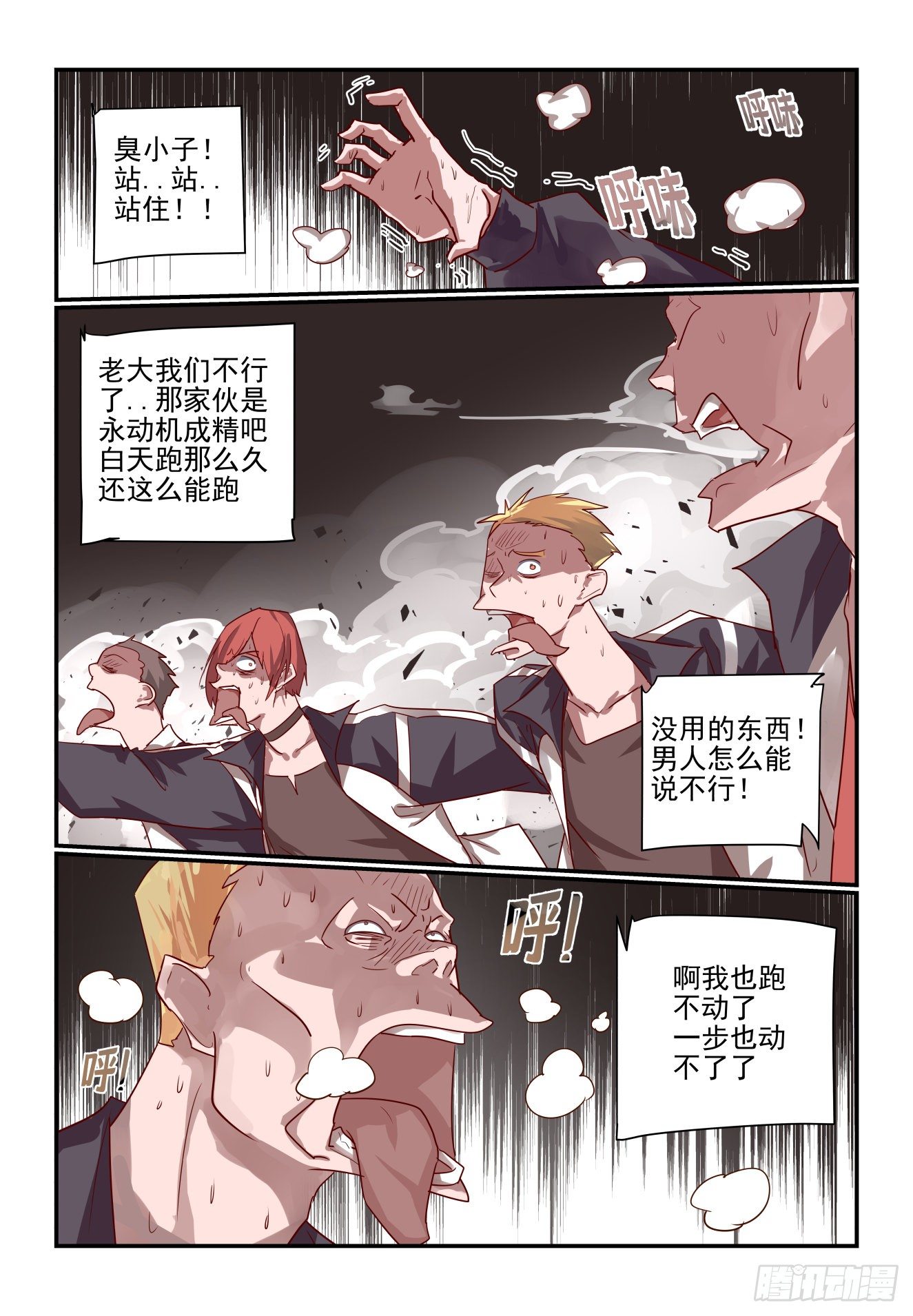 024 我真要发飙了-第25话