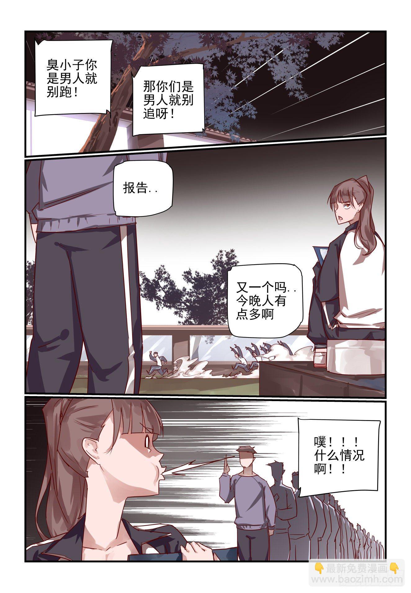 024 我真要发飙了-第25话