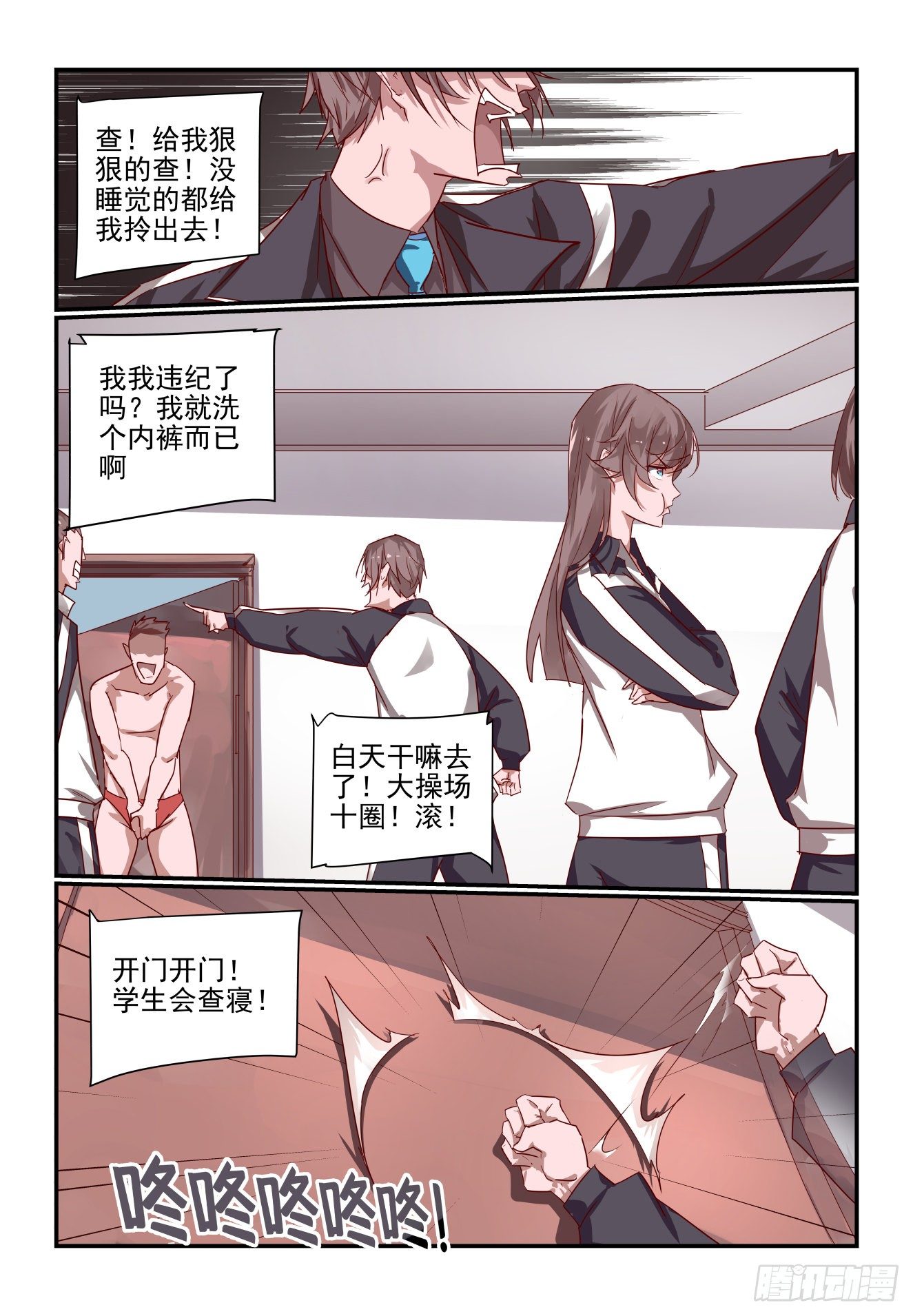 024 我真要发飙了-第25话