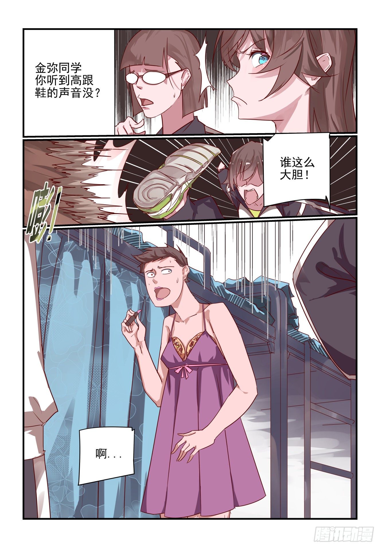 024 我真要发飙了-第25话