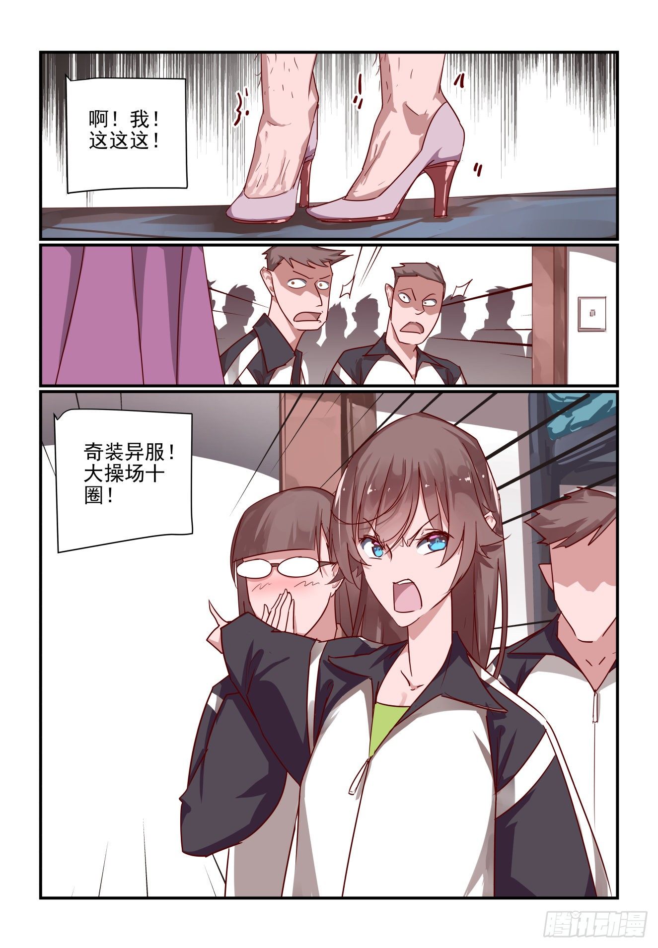 024 我真要发飙了-第25话