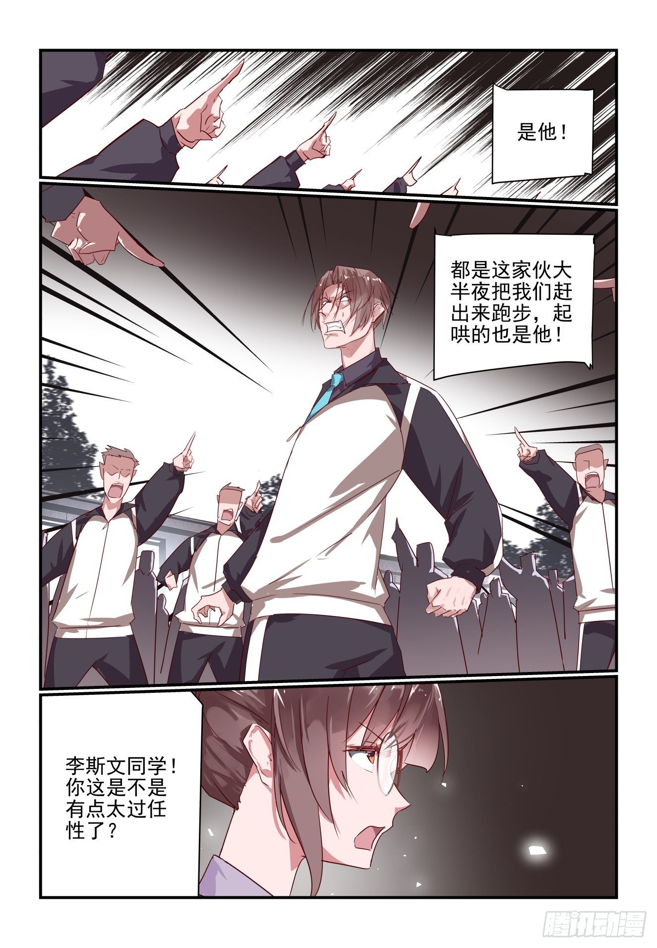 026 我还动不了你了-第27话