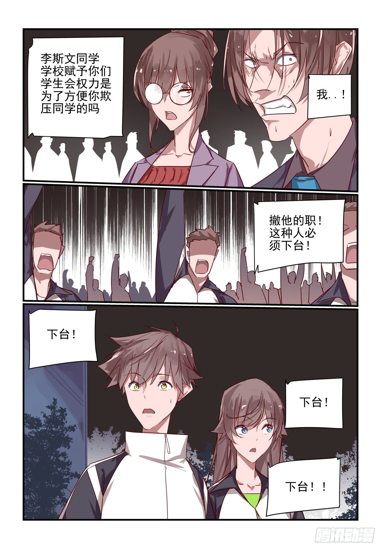 026 我还动不了你了-第27话