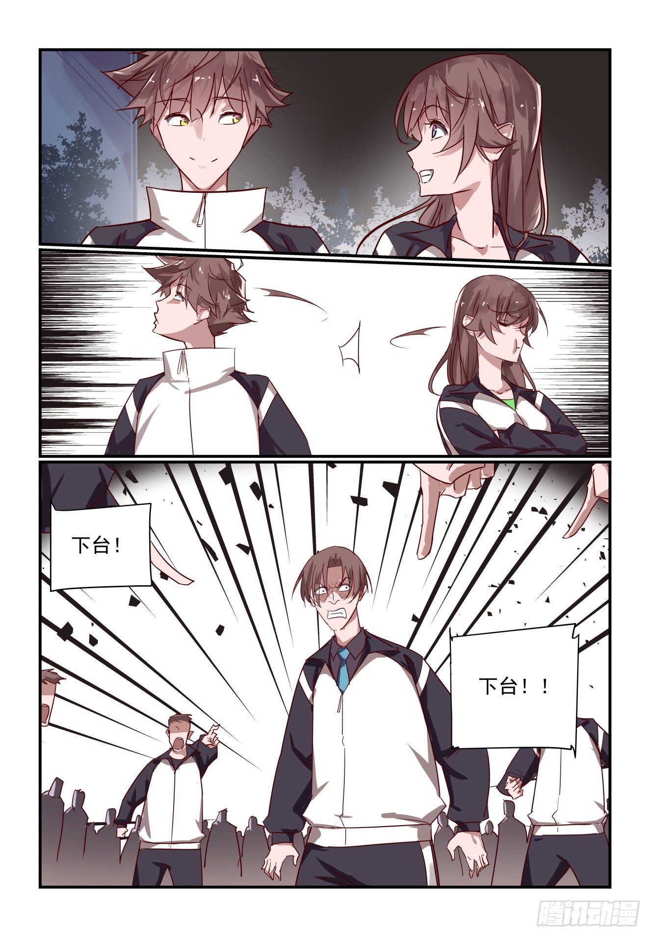 026 我还动不了你了-第27话