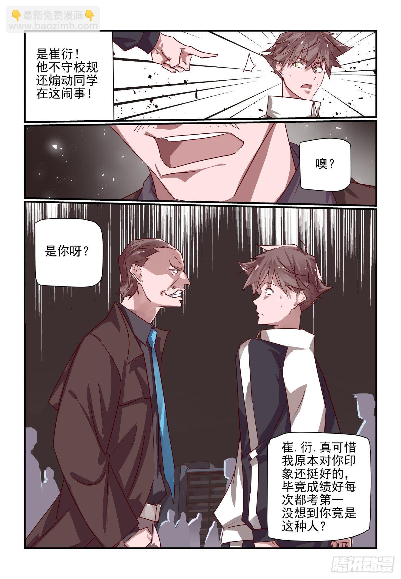 026 我还动不了你了-第27话