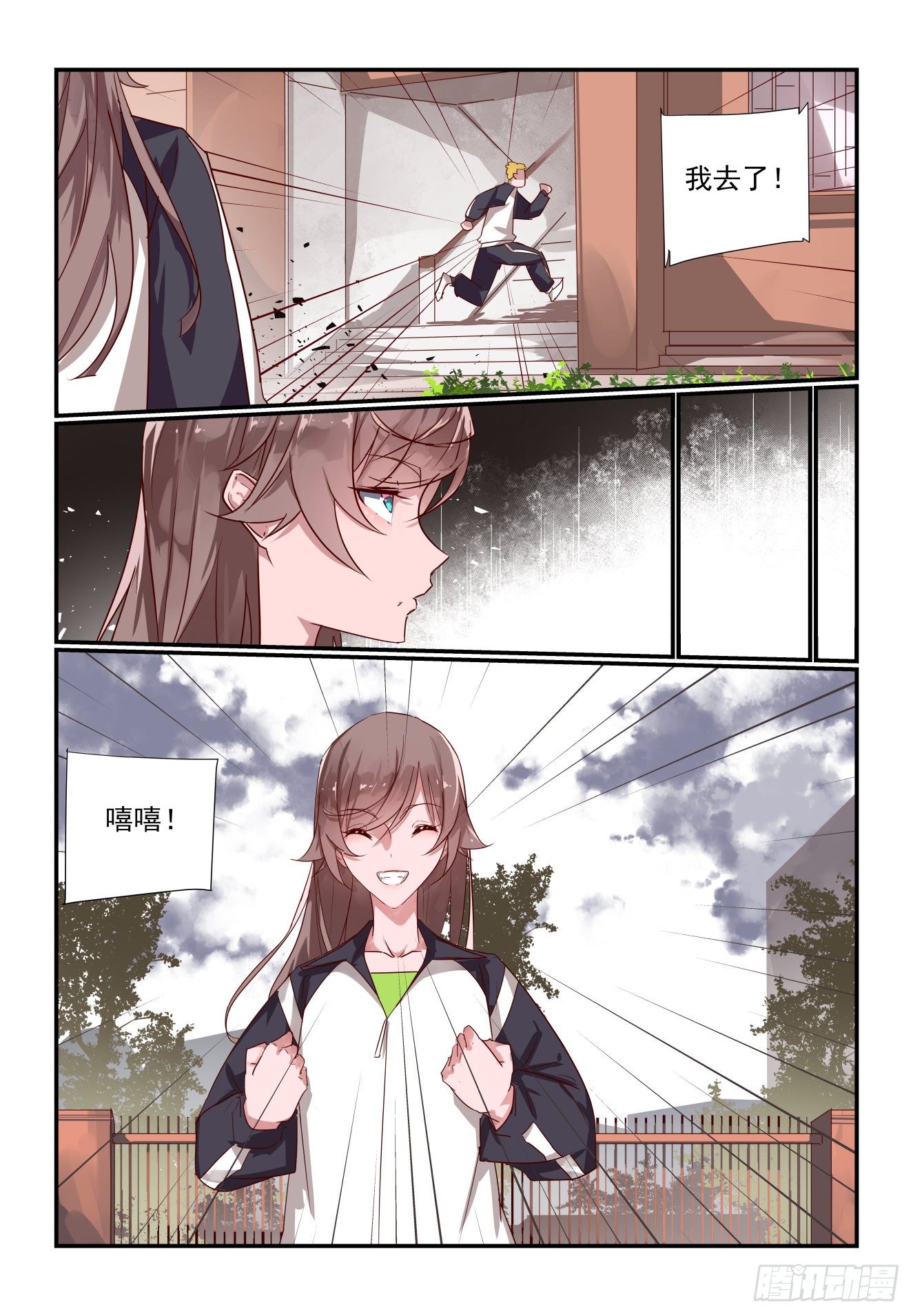 028 就你叫陶鑫啊-第29话