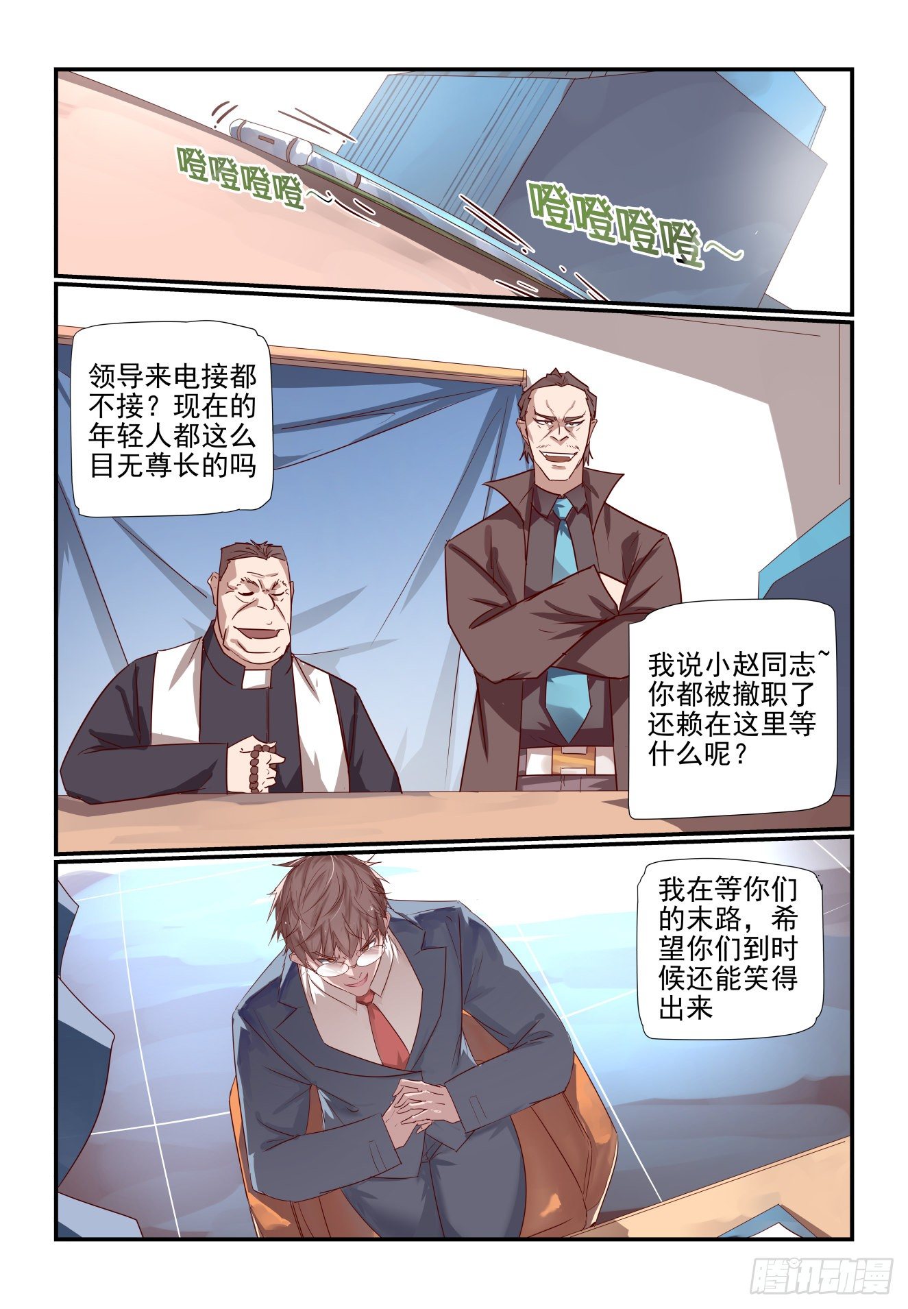 030 我就要去嘛-第31话