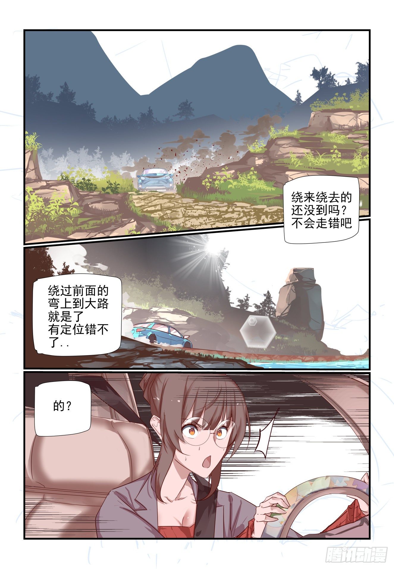 030 我就要去嘛-第31话