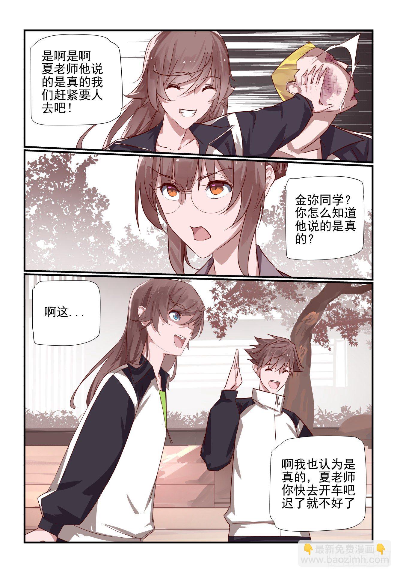 030 我就要去嘛-第31话